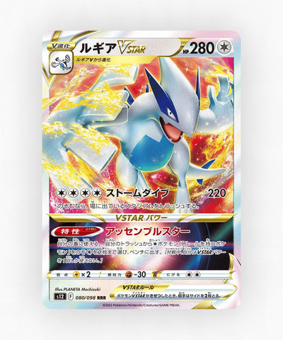 pk-swsh12_ja-80-holo