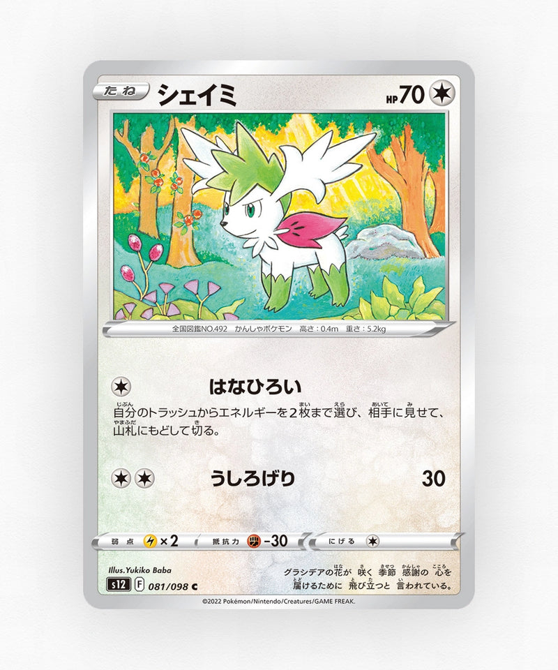 Shaymin - Paradigm Trigger 081/098 (Non-Holo)