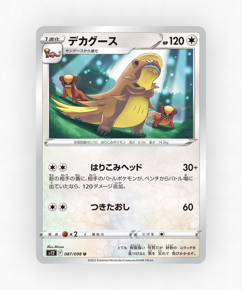 Gumshoos - Paradigm Trigger 087/098 (Non-Holo)