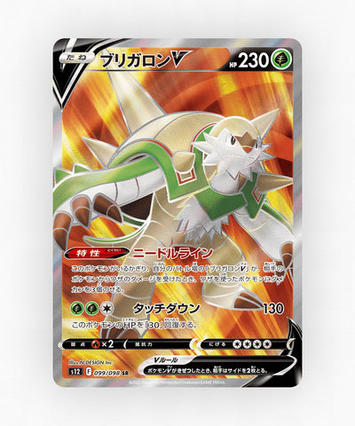 pk-swsh12_ja-99-holo