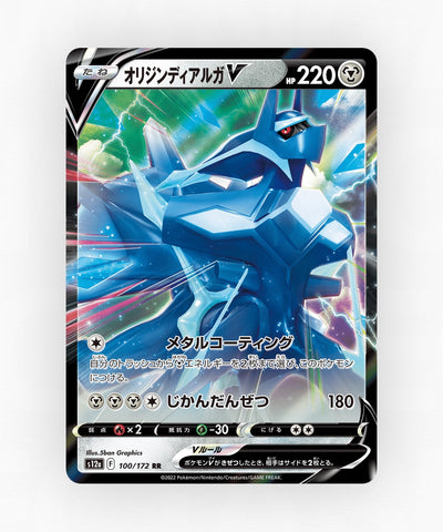 Origin Forme Dialga V - VSTAR Universe 100/172 (Holo)