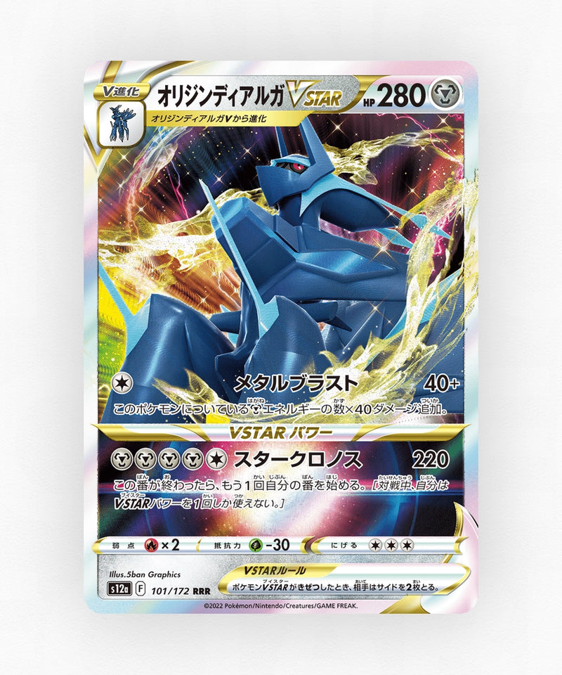 Origin Forme Dialga VSTAR - VSTAR Universe 101/172 (Holo)