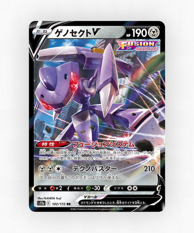 Genesect V - VSTAR Universe 102/172 (Holo)