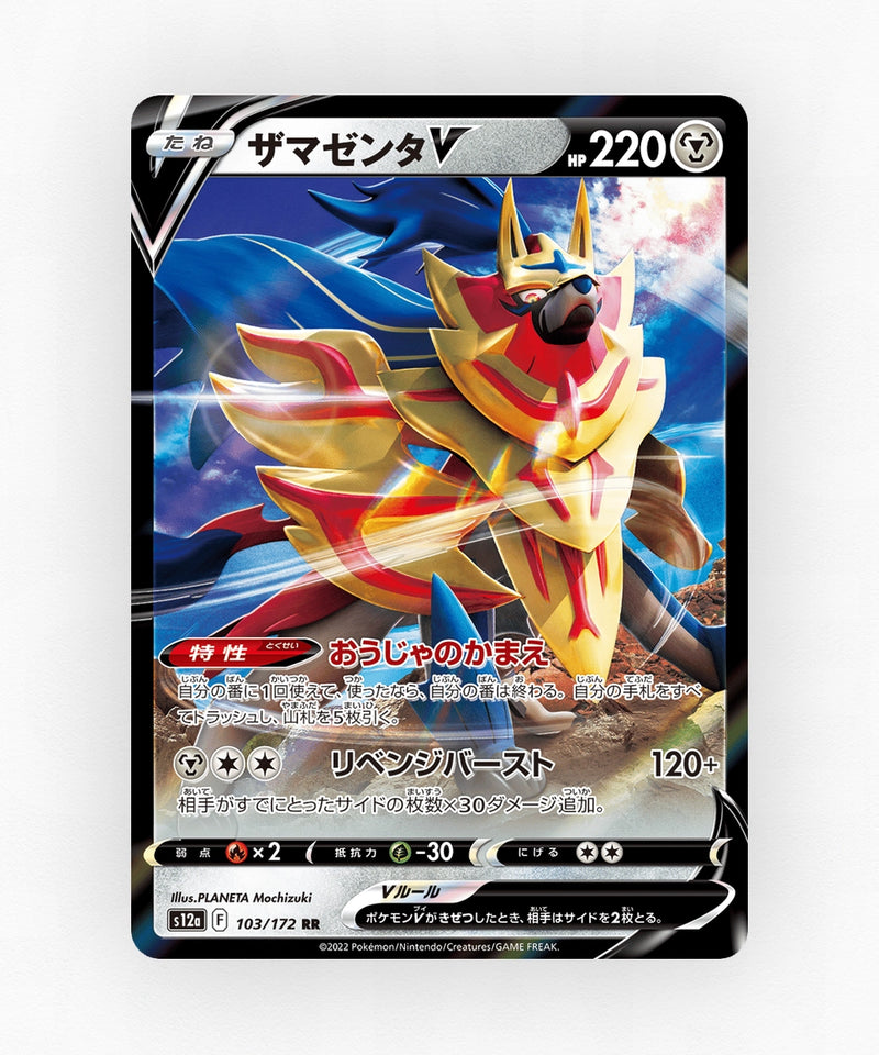 Zamazenta V - VSTAR Universe 103/172 (Holo)