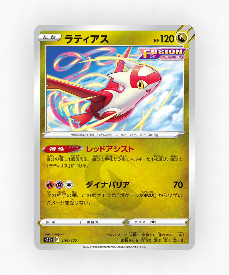 Latias - VSTAR Universe 105/172 (Reverse Holo)
