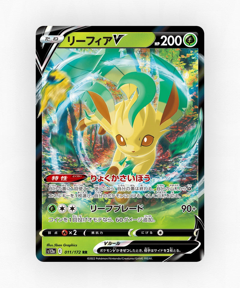 Leafeon V - VSTAR Universe 011/172 (Holo)