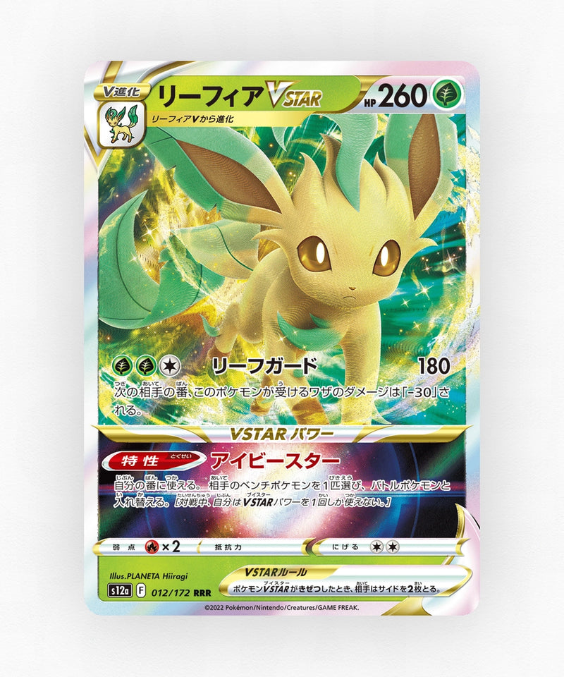 pk-swsh12a_ja-12-holo