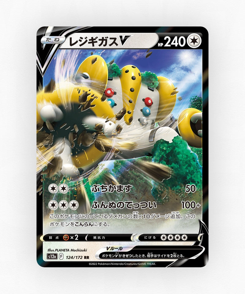 pk-swsh12a_ja-124-holo