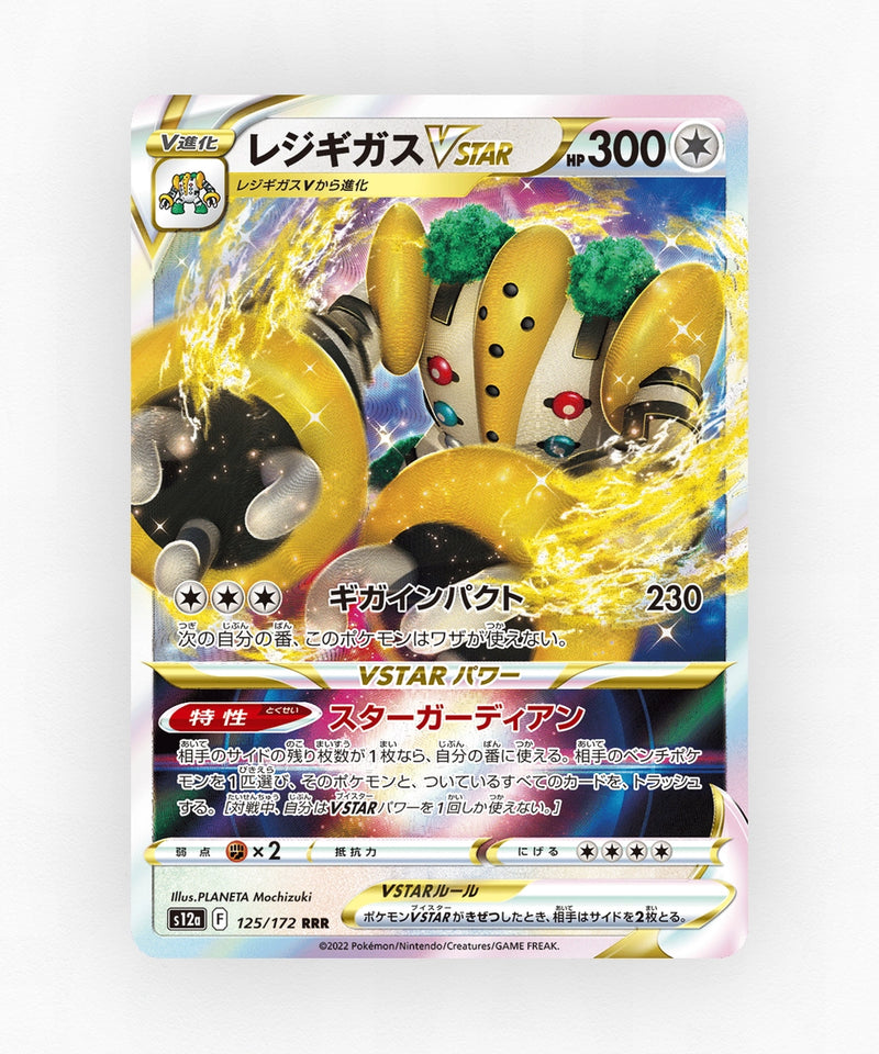 pk-swsh12a_ja-125-holo