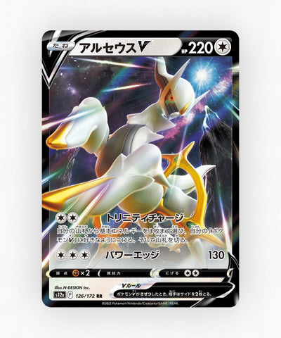 pk-swsh12a_ja-126-holo