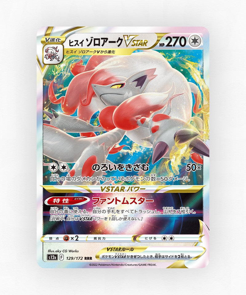 pk-swsh12a_ja-129-holo