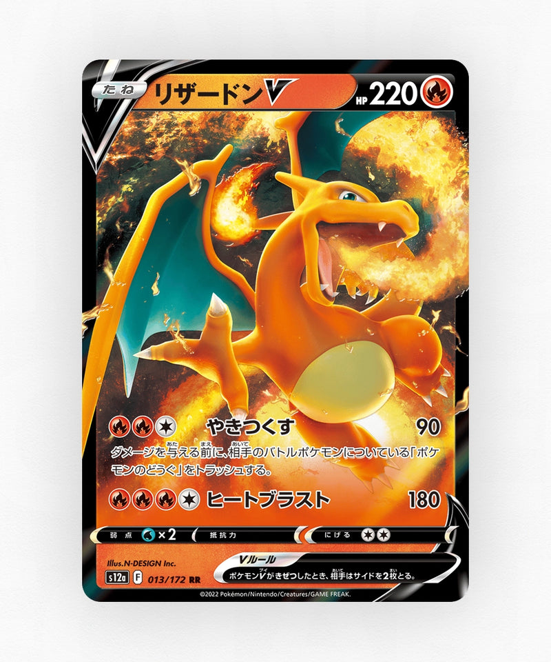 pk-swsh12a_ja-13-holo