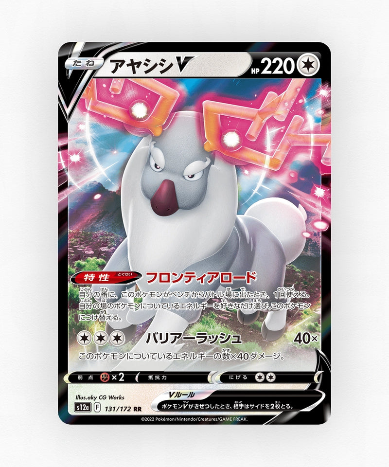 pk-swsh12a_ja-131-holo