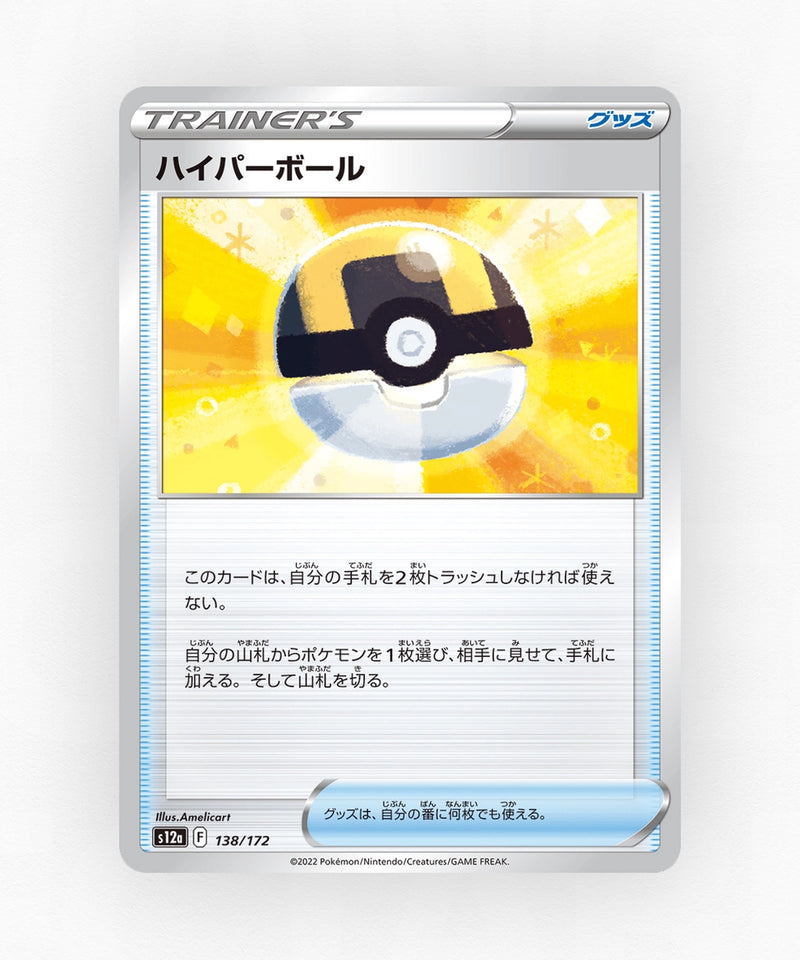 pk-swsh12a_ja-138-reverse-holo