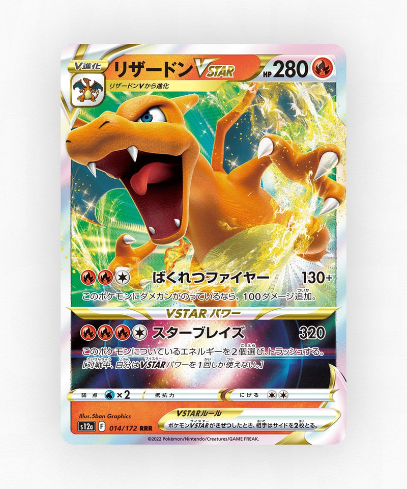 Charizard VSTAR - VSTAR Universe 014/172 (Holo)