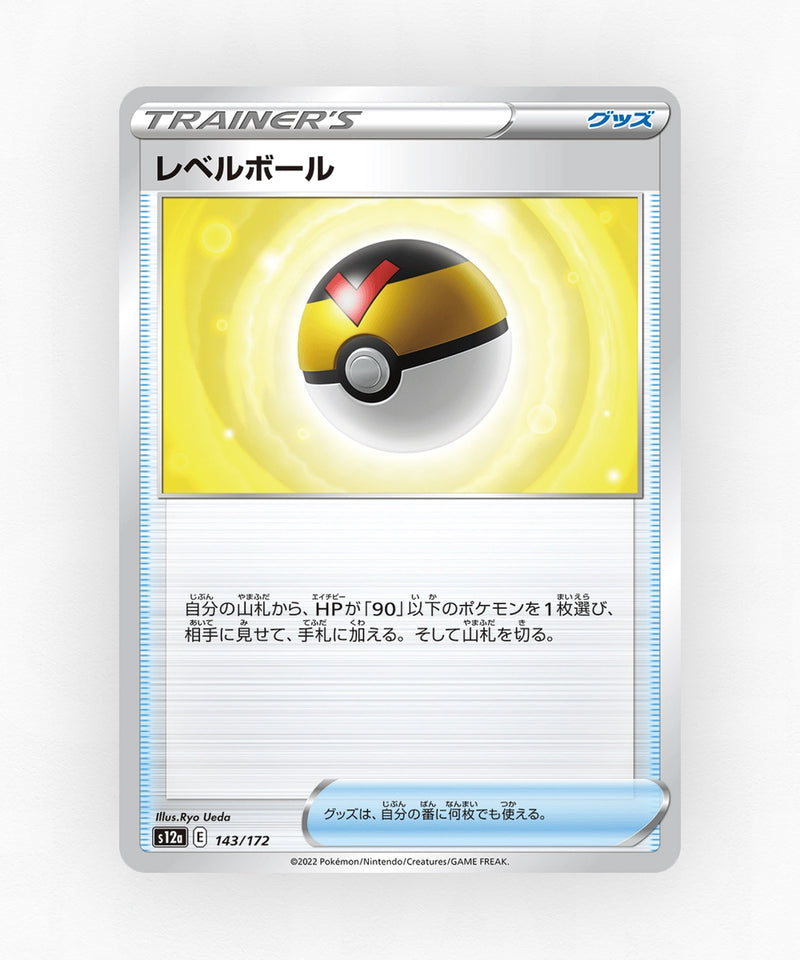 pk-swsh12a_ja-143-reverse-holo