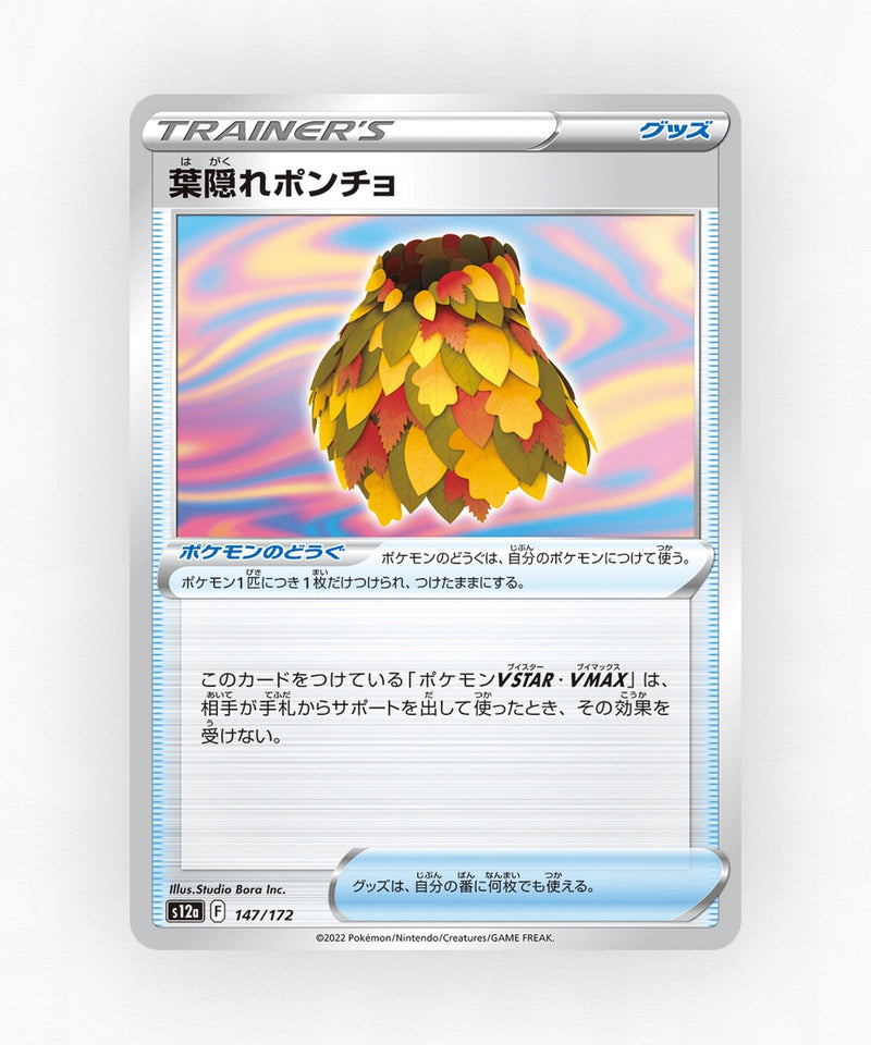 Leafy Camo Poncho - VSTAR Universe 147/172 (Reverse Holo)