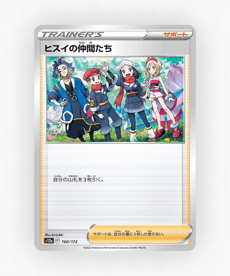 Friends in Hisui - VSTAR Universe 160/172 (Reverse Holo)