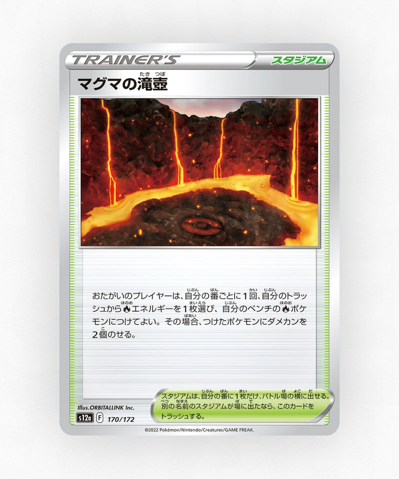 Magma Basin - VSTAR Universe 170/172 (Reverse Holo)