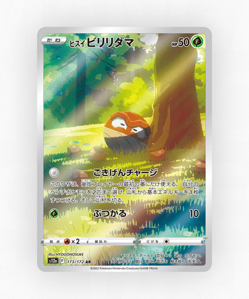 Hisuian Voltorb - VSTAR Universe 173/172 (Holo)