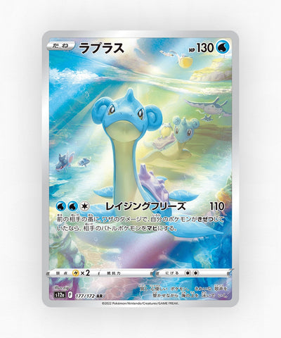 Lapras - VSTAR Universe 177/172 (Holo)