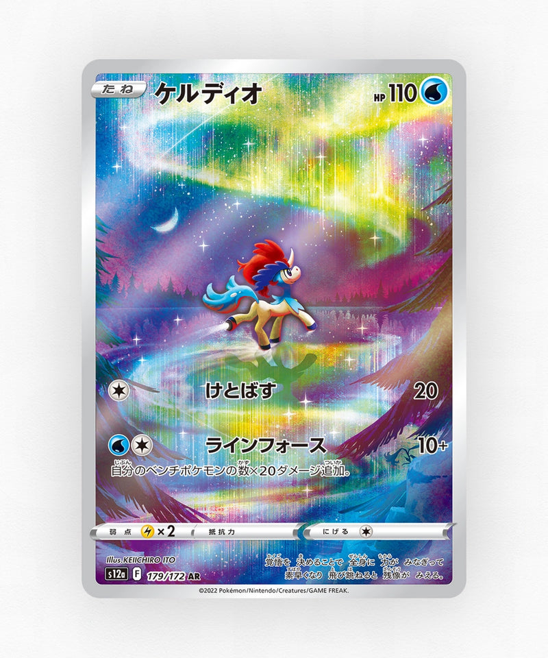 Keldeo - VSTAR Universe 179/172 (Holo)
