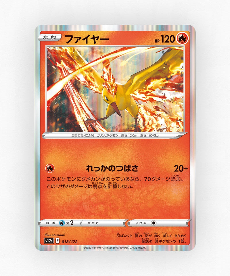 Moltres - VSTAR Universe 018/172 (Holo)