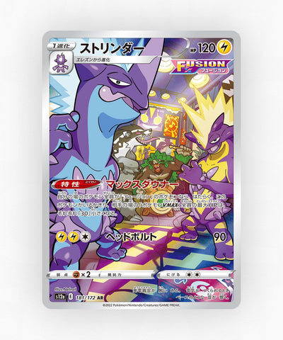 Toxtricity - VSTAR Universe 181/172 (Holo)