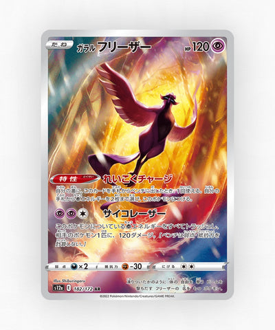 Galarian Articuno - VSTAR Universe 182/172 (Holo)