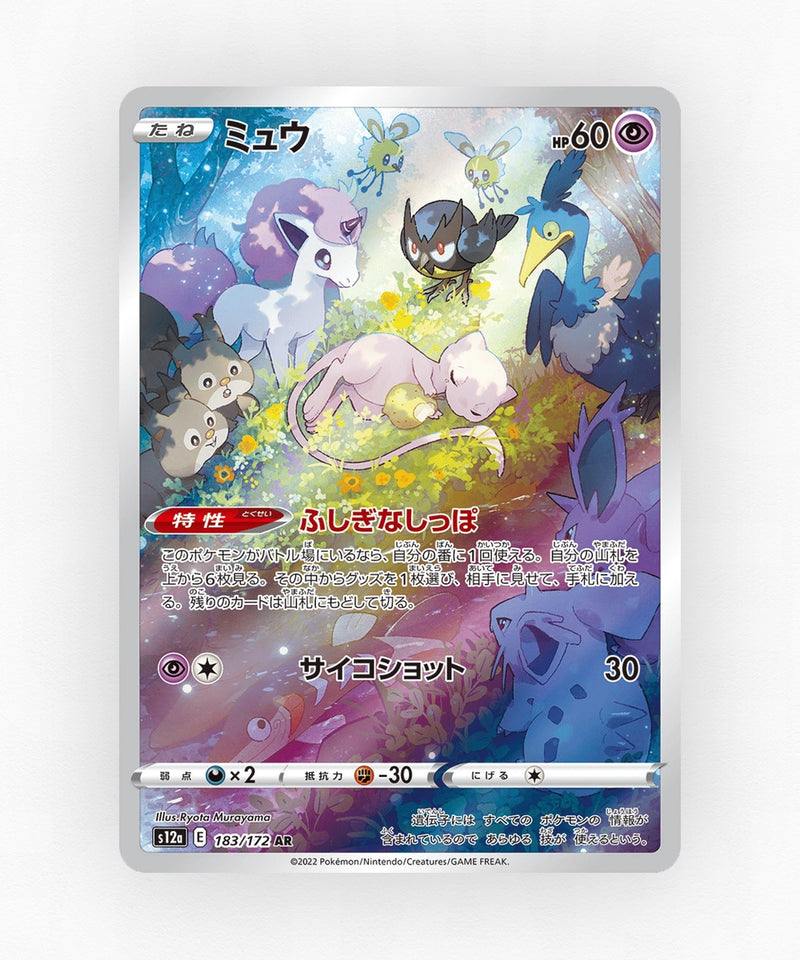 Mew - VSTAR Universe 183/172 (Holo)