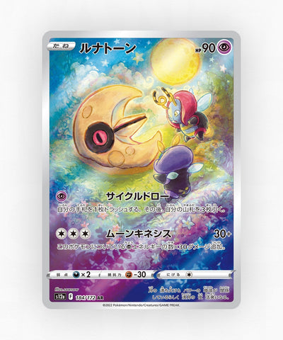 Lunatone - VSTAR Universe 184/172 (Holo)