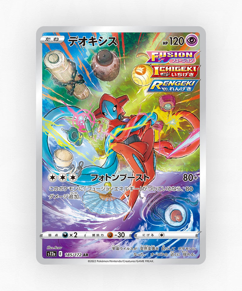 Deoxys - VSTAR Universe 185/172 (Holo)