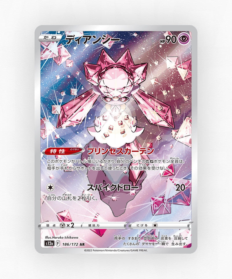 Diancie - VSTAR Universe 186/172 (Holo)