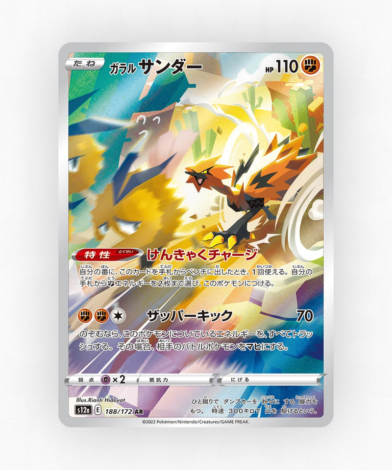Galarian Zapdos - VSTAR Universe 188/172 (Holo)