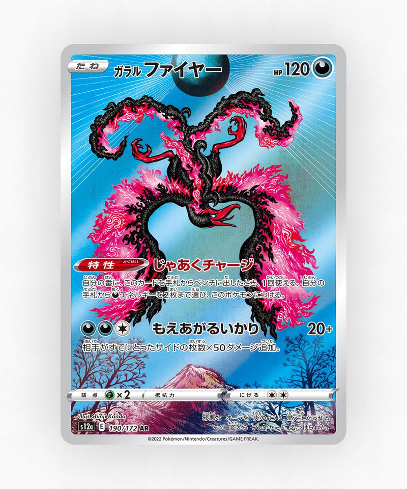 Galarian Moltres - VSTAR Universe 190/172 (Holo)