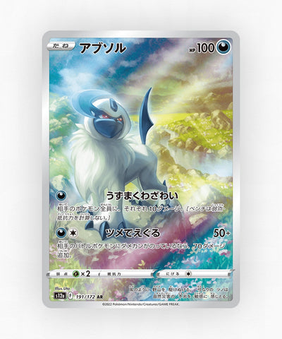 Absol - VSTAR Universe 191/172 (Holo)