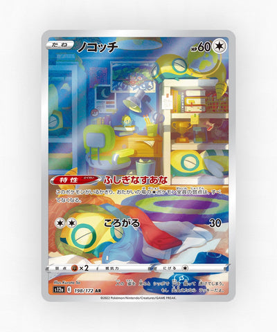 Dunsparce - VSTAR Universe 198/172 (Holo)