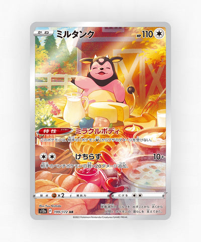 Miltank - VSTAR Universe 199/172 (Holo)