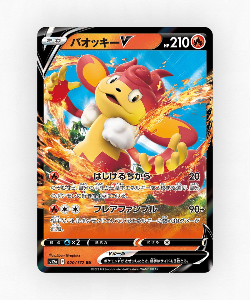 pk-swsh12a_ja-20-holo