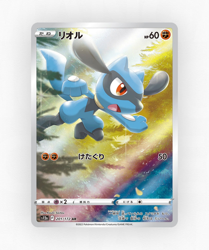 Riolu - VSTAR Universe 201/172 (Holo)