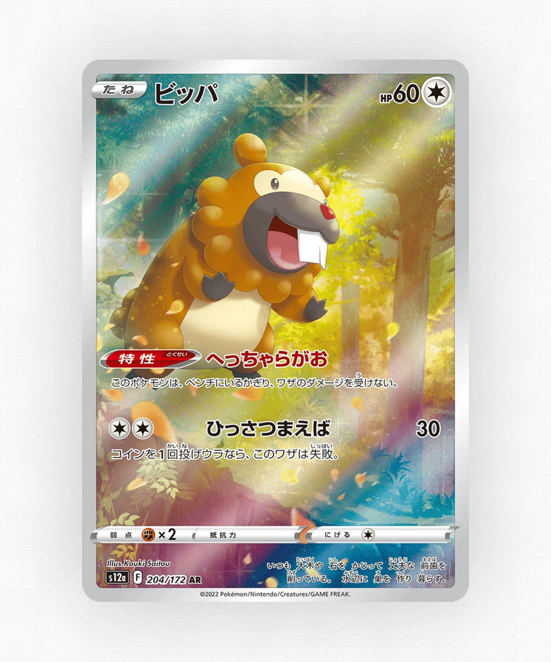 Bidoof - VSTAR Universe 204/172 (Holo)