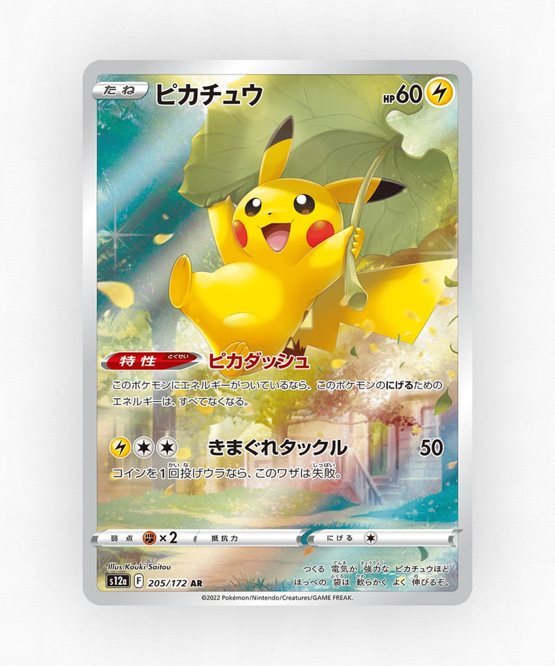 Pikachu - VSTAR Universe 205/172 (Holo)