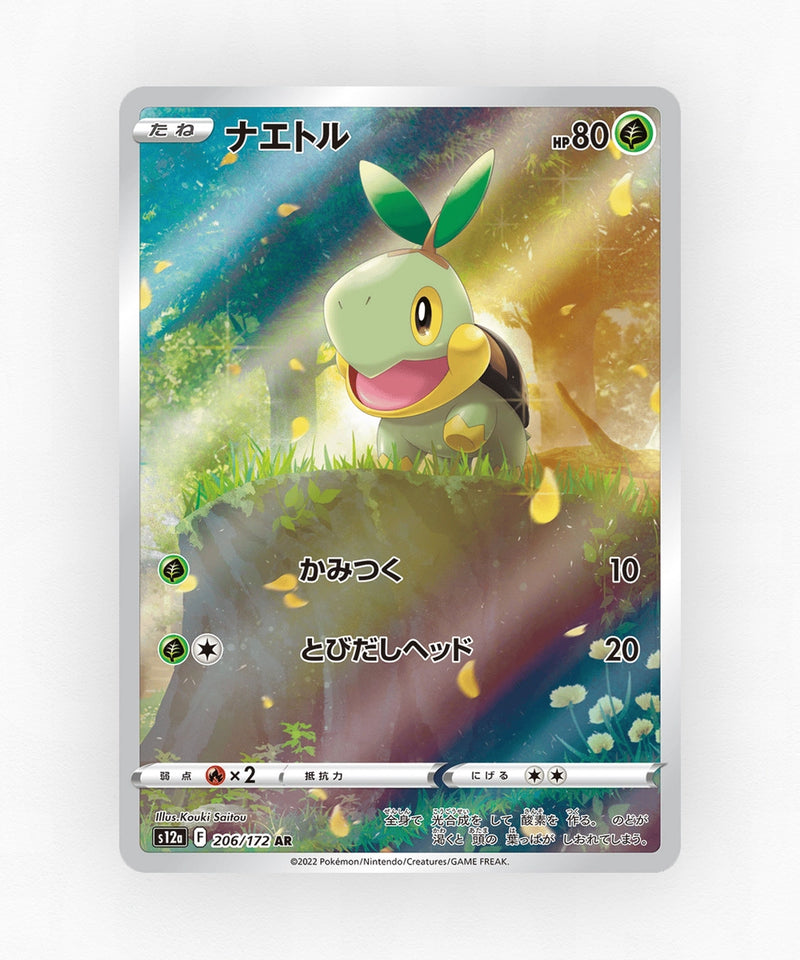 Turtwig - VSTAR Universe 206/172 (Holo)