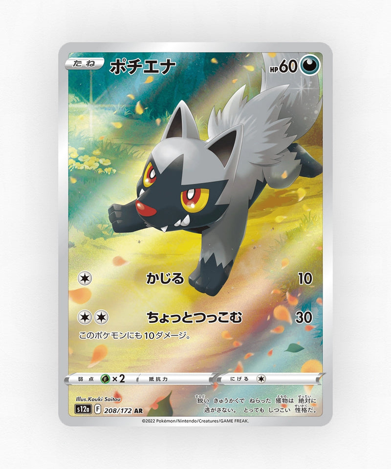 pk-swsh12a_ja-208-holo