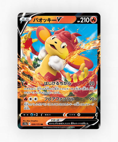 pk-swsh12a_ja-20-holo
