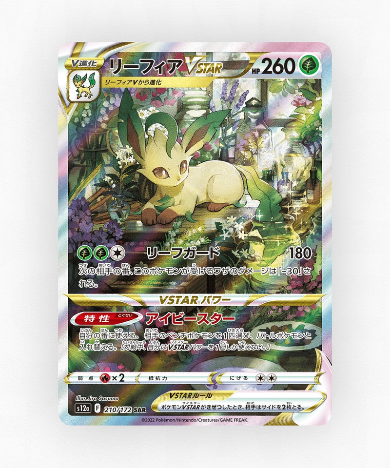 pk-swsh12a_ja-210-holo