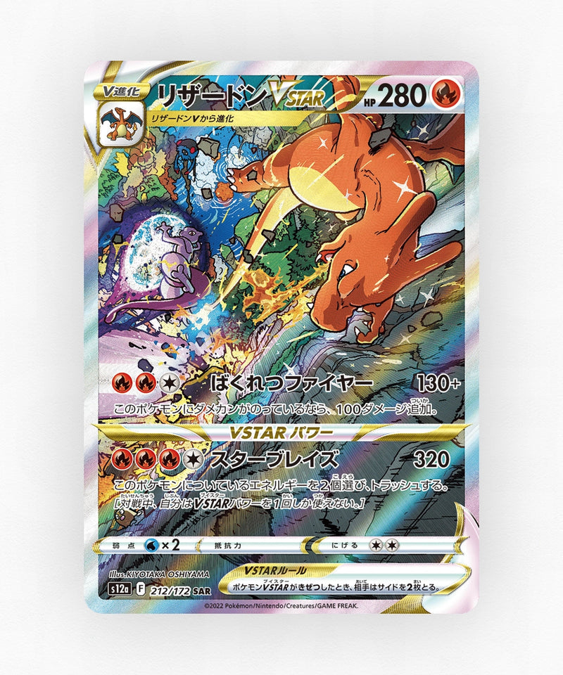 pk-swsh12a_ja-212-holo