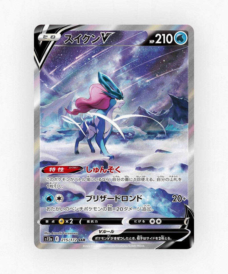 pk-swsh12a_ja-215-holo
