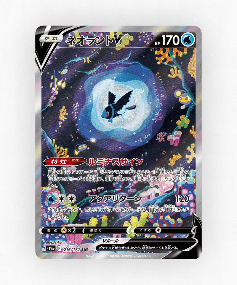pk-swsh12a_ja-216-holo