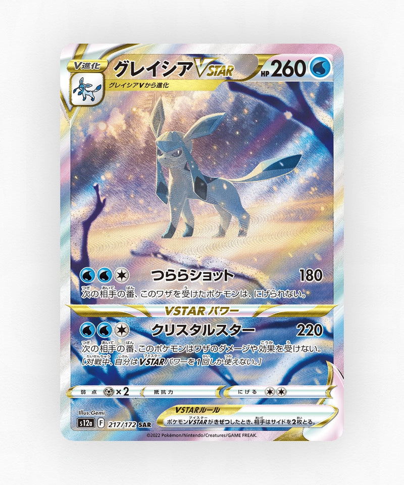 Glaceon VSTAR - VSTAR Universe 217/172 (Holo)